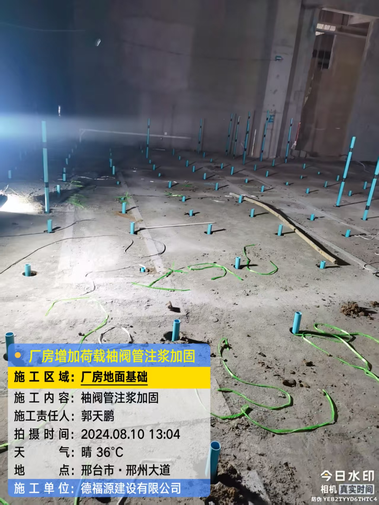 任城袖阀管注浆施工