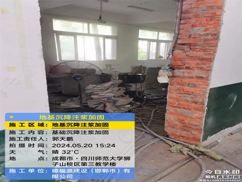 任城高压旋喷注浆在地基下沉注浆加固中的应用