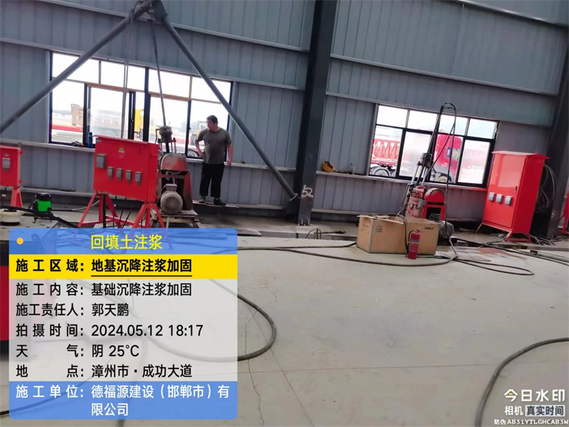 任城地基下沉注浆加固后的房屋稳固性评价