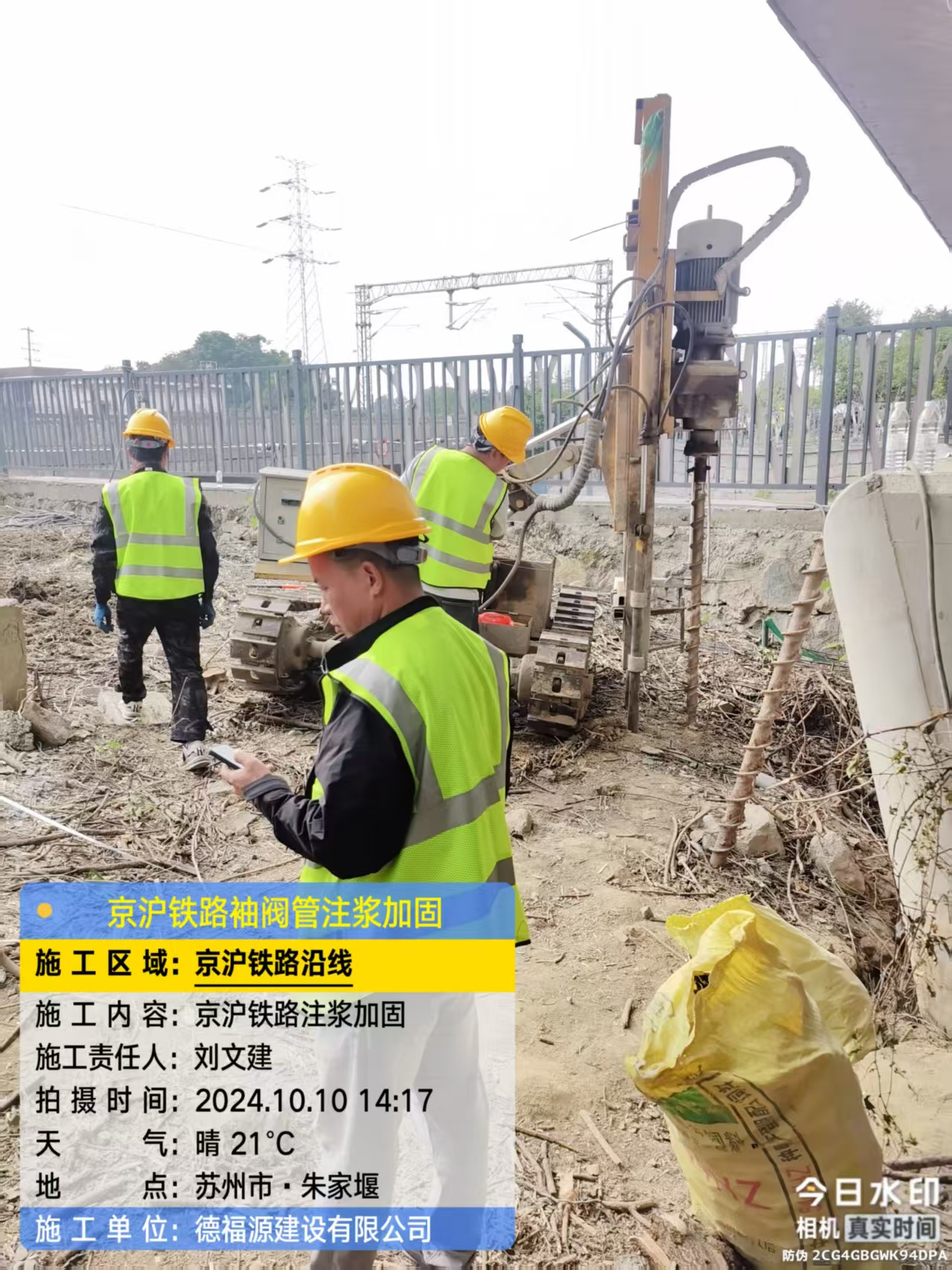 任城袖阀管注浆工艺